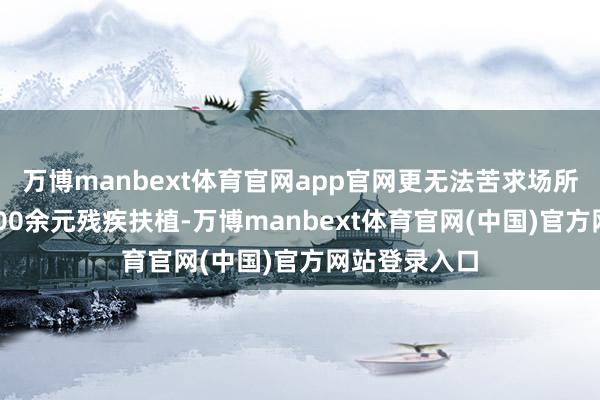 万博manbext体育官网app官网更无法苦求场所政府每年3