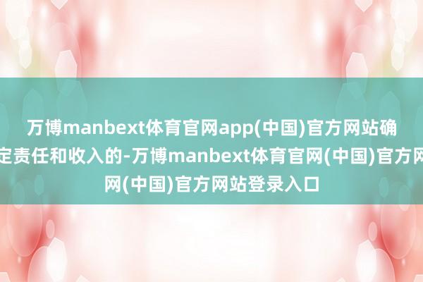 万博manbext体育官网app(中国)官方网站确定是莫得固
