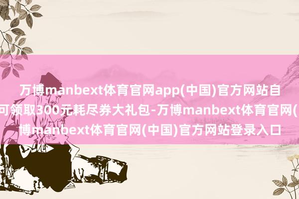 万博manbext体育官网app(中国)官方网站自参不雅灯会