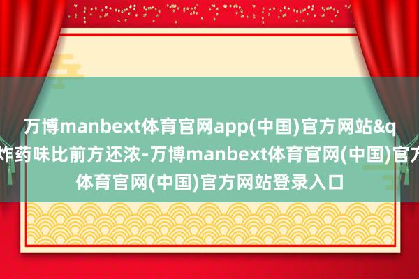 万博manbext体育官网app(中国)官方网站&q