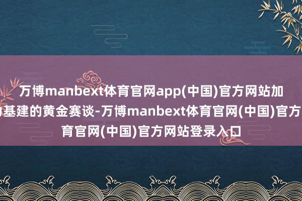 万博manbext体育官网app(中国)官方网站加快卡位AI